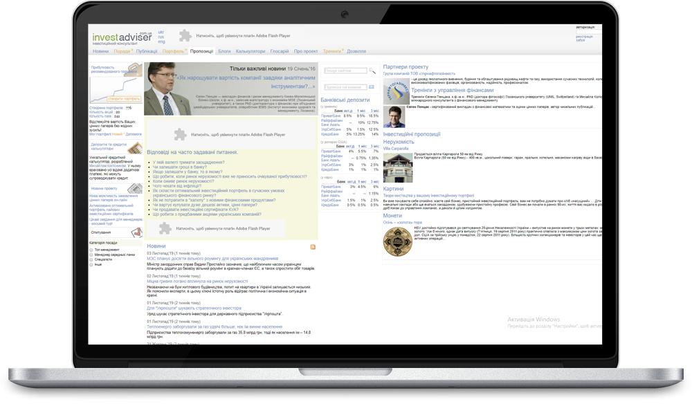 Веб-портал Інвестиційний консультант